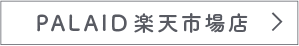 PALAID楽天市場店